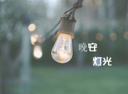 英雄联盟总决赛-亚平宁的火焰，2026世界杯H组生死战，坎塞洛的黄金右翼照亮韩国队防线
