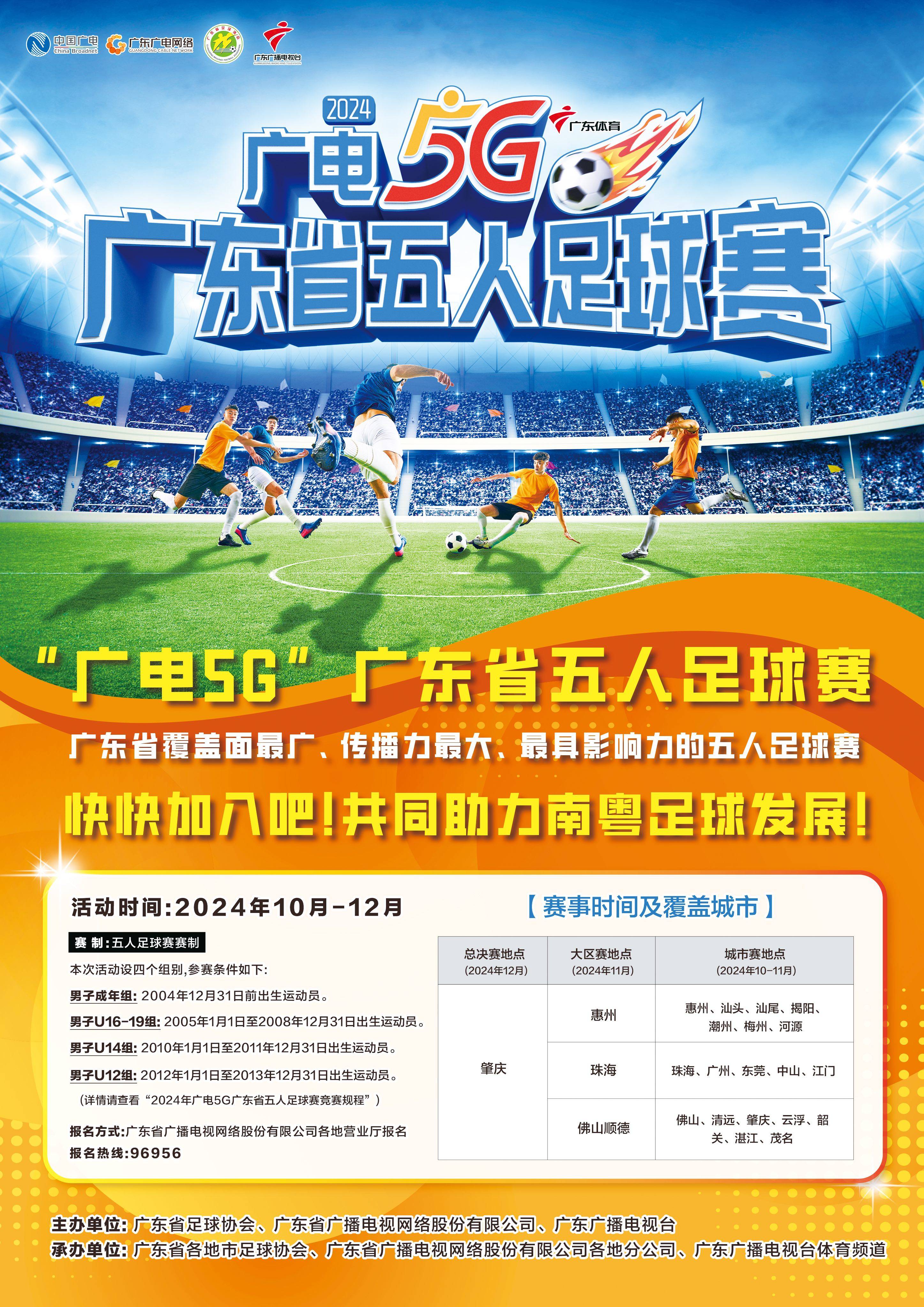 关于劲爆足球赛事,全新观点解析的信息 关于劲爆足球赛事,全新观点解析的信息
