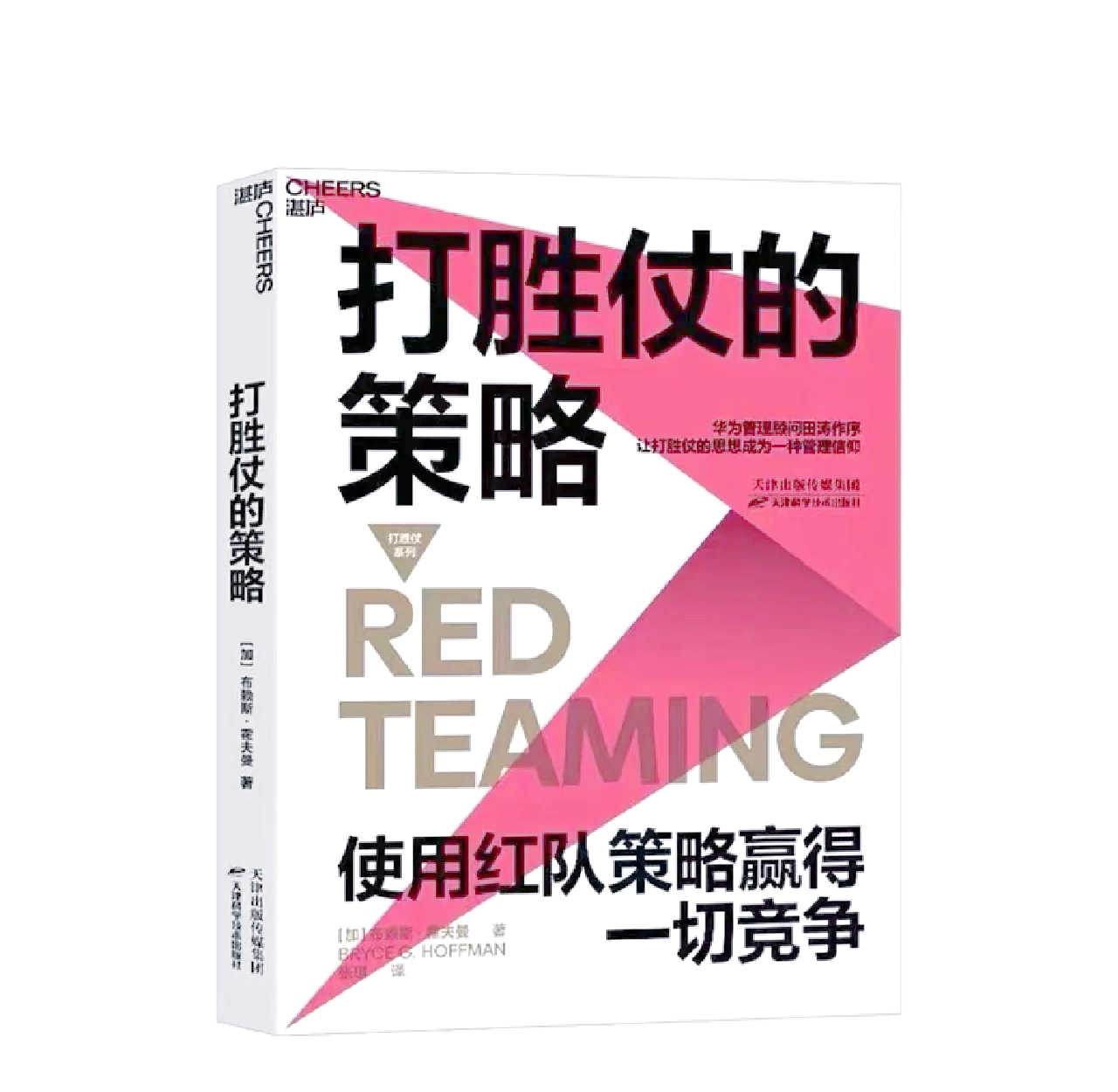 备战策略上佳,球队寻求胜利之道! 备战策略上佳,球队寻求胜利之道!