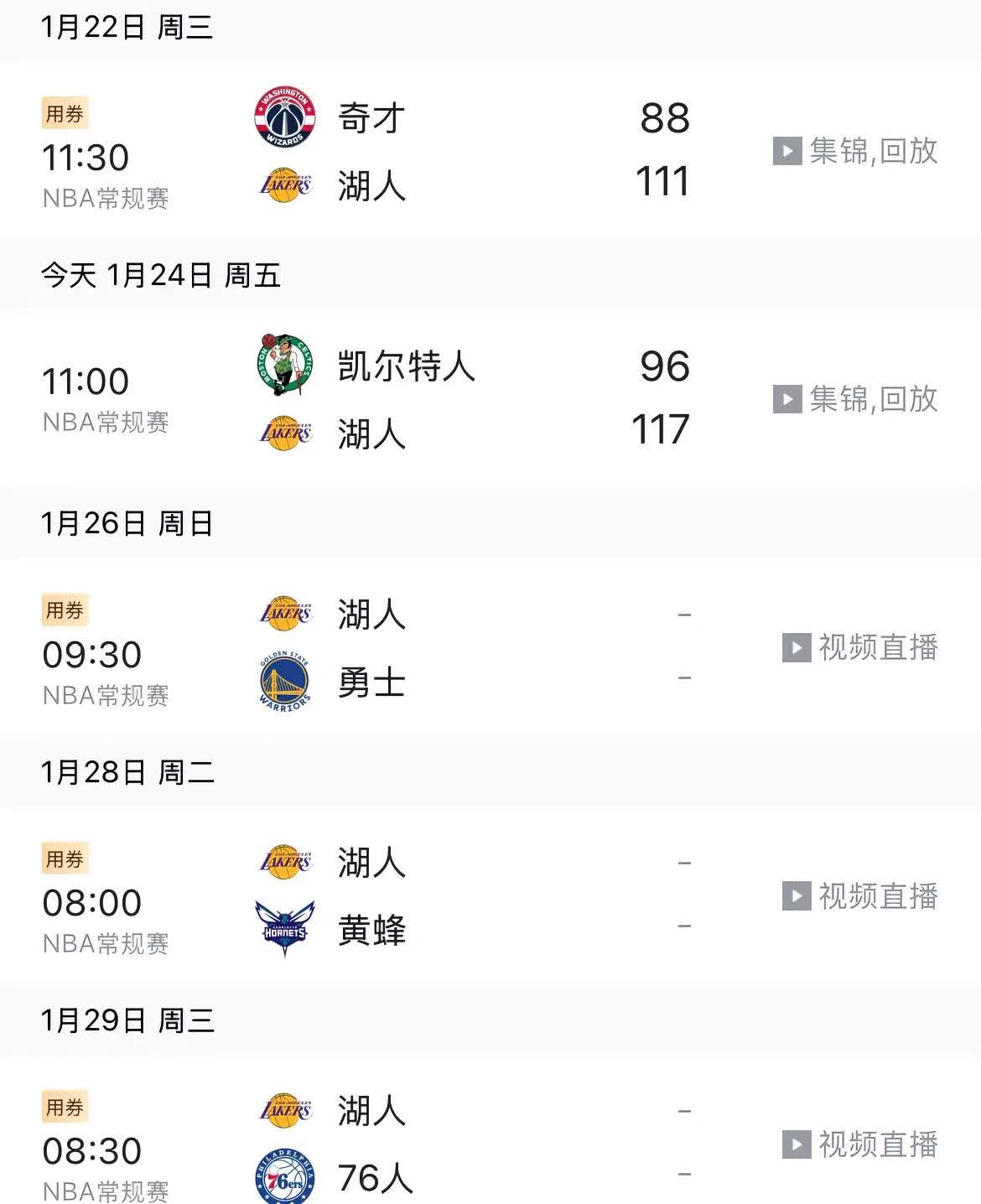 包含湖人三分球命中率高,大比分领先的词条 包含湖人三分球命中率高,大比分领先的词条