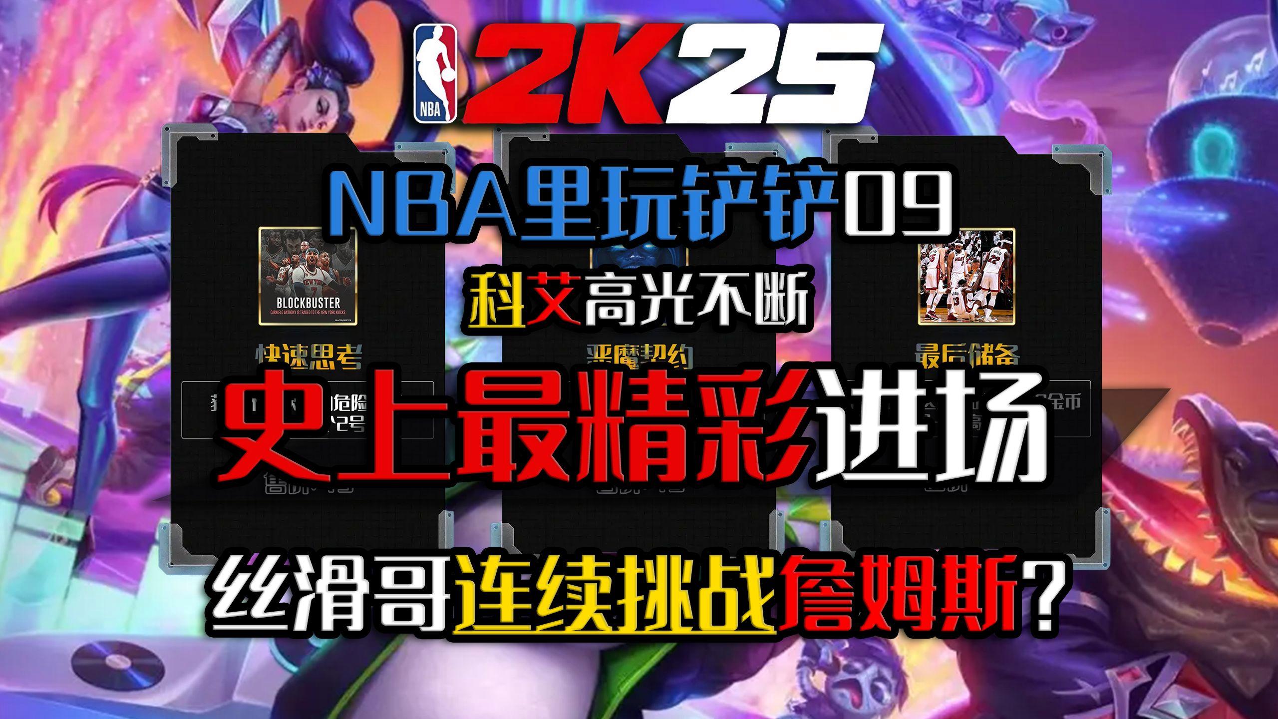 包含回顾NBA2K经典时刻:传奇再现的词条 包含回顾NBA2K经典时刻:传奇再现的词条