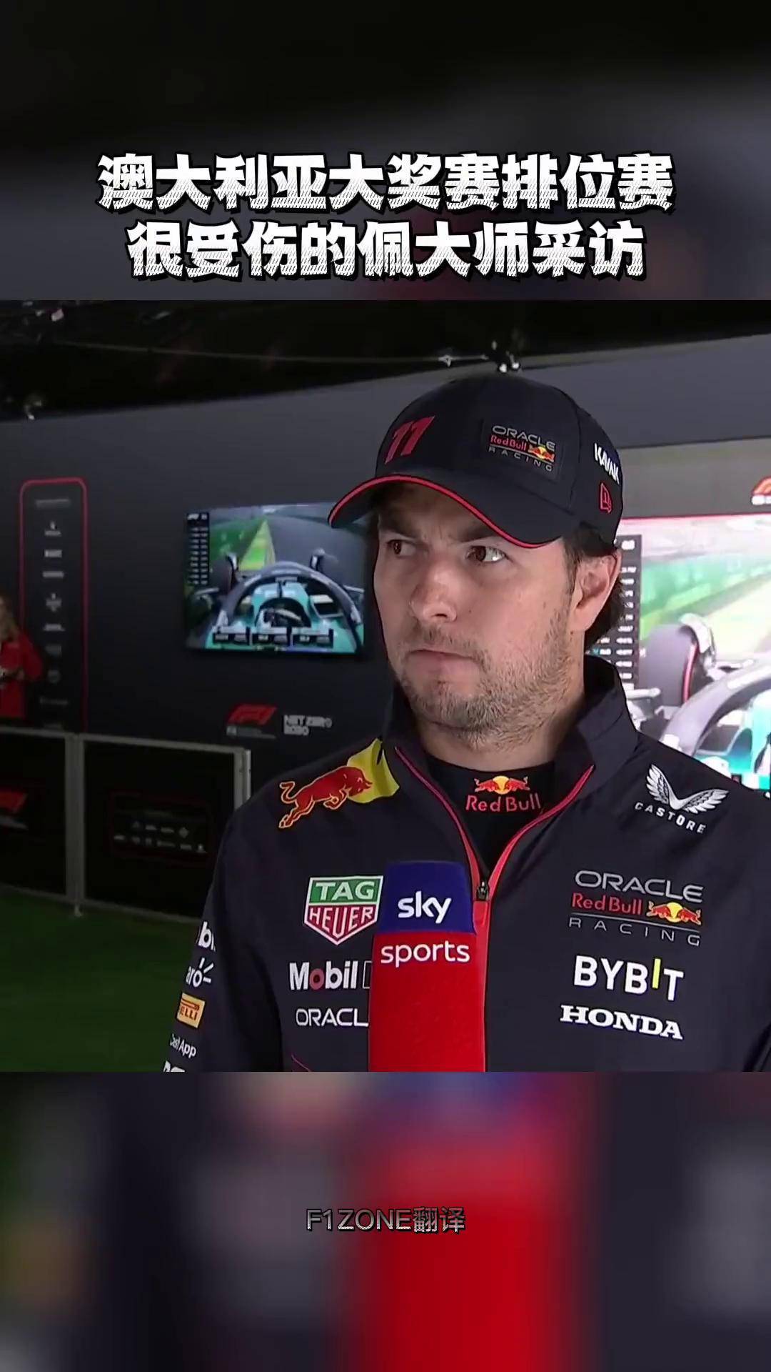 索伯车队力克梅赛德斯,佩雷兹状态火热 索伯车队力克梅赛德斯,佩雷兹状态火热