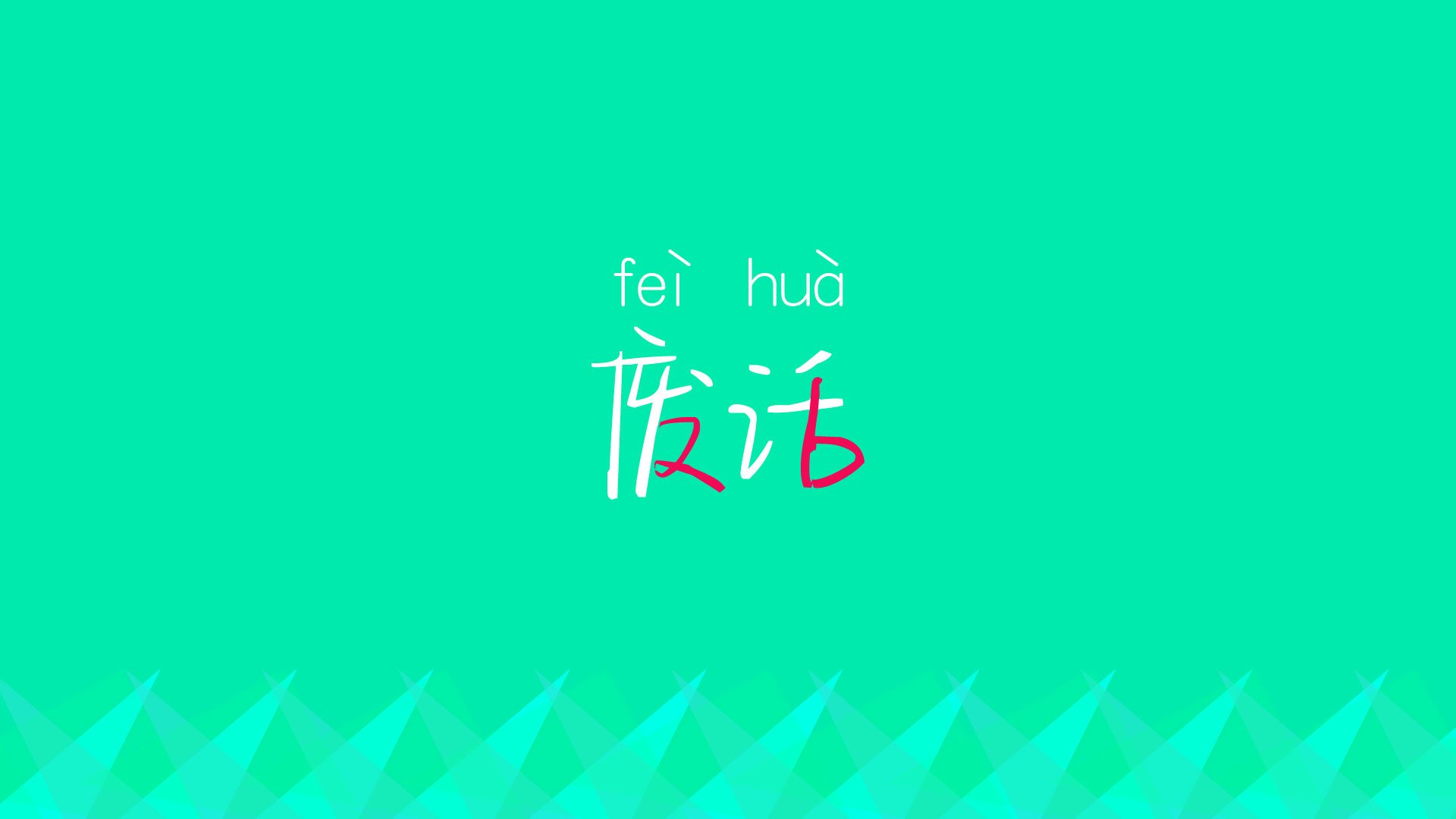异界交锋，文班亚马天神下凡，勇士时空战术强行终结浙江队不败金身